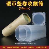 PCCB Square full-roll coin collection tube (PP 30MM coin tube roll coin tube commemorative coin tube)