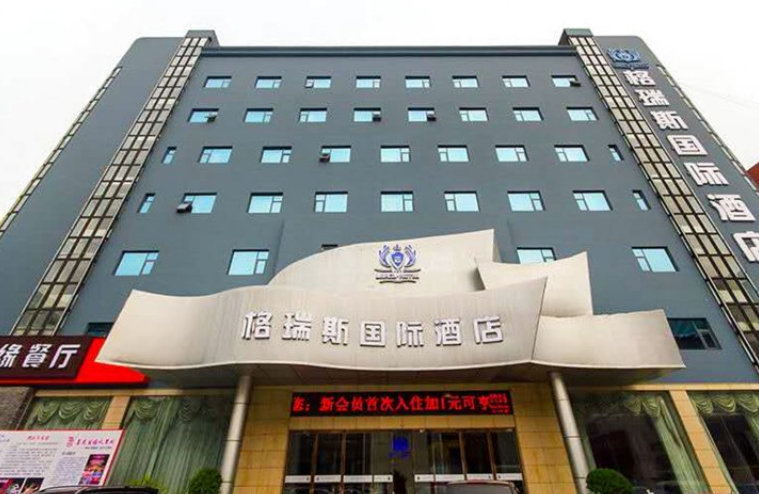 酒店 : 河南格瑞斯国际酒店