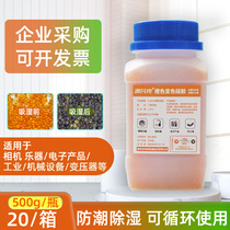 500g g orange color changing silica gel desiccant electronic camera watch piano dehumectant home moisture barrier