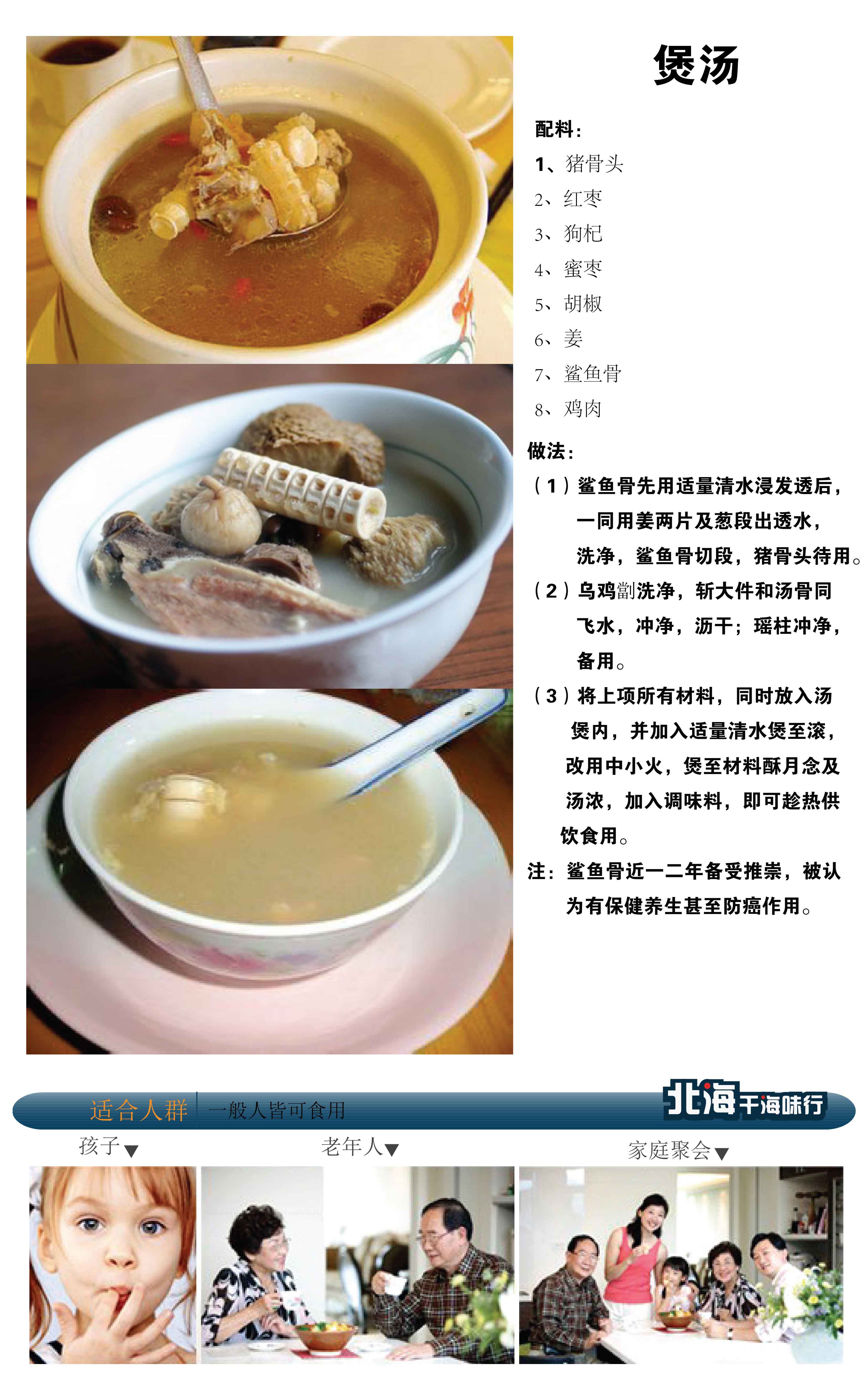 双11包邮 原色原味北海中条鲨鱼骨 可煲汤做狗料药材等 500克