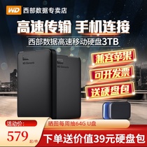 (Customizable pattern)WD Western Digital mobile hard drive 3t high-speed usb3 0 external mobile phone Western Digital 3tb large-capacity mechanical hard drive