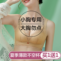 Underwear womens small breasts gathered without steel rings to receive secondary breasts anti-sagging upper bracket adjustment summer thin beautiful back bra cover