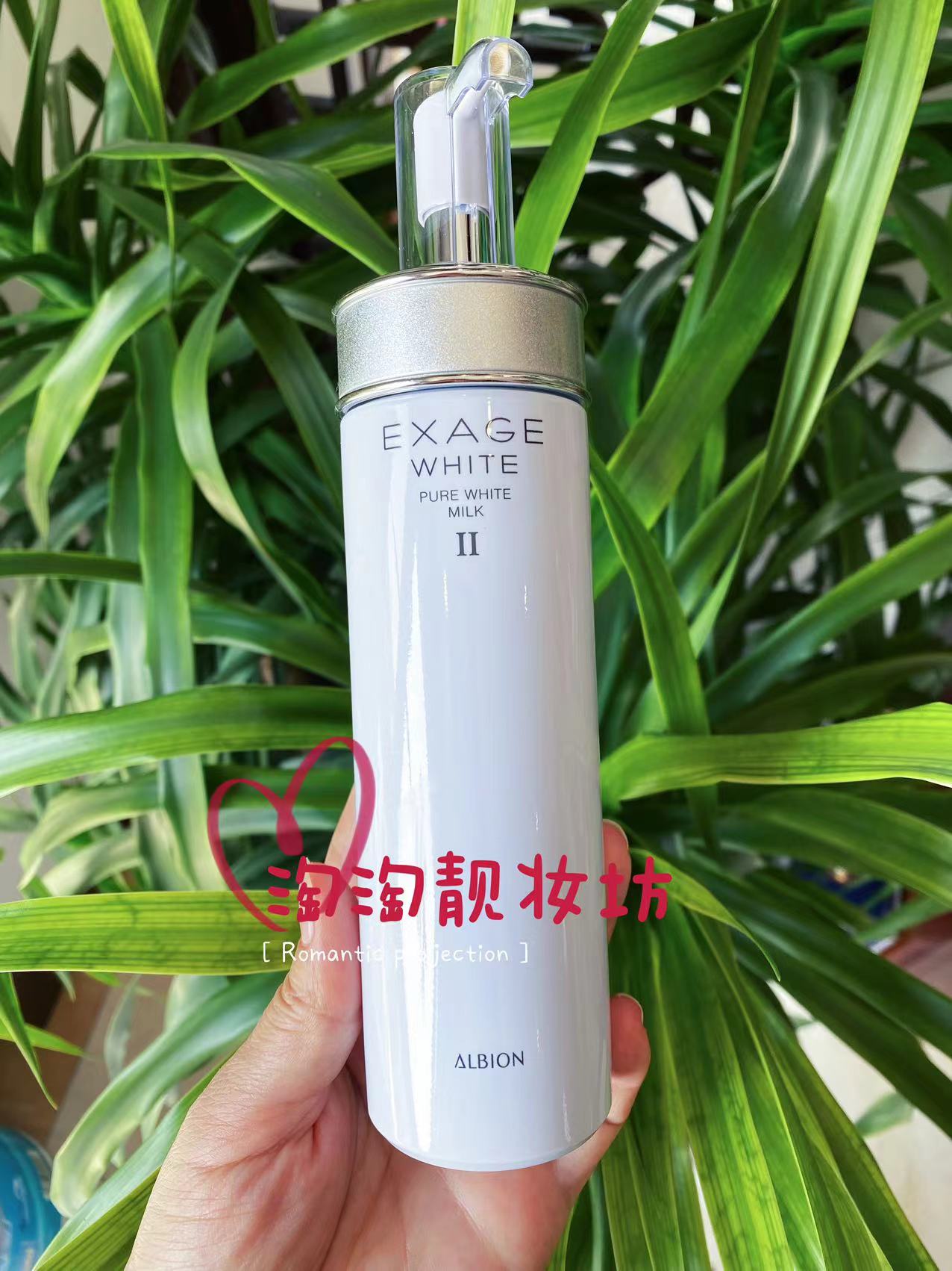 现货包邮 澳尔滨清新焕白晶透渗透乳2号保湿型200mlのalbion