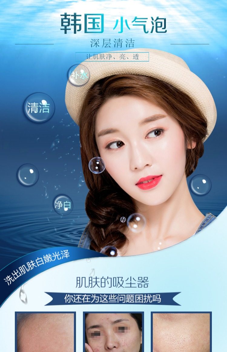 紫馨 韩国小气泡美肤护理补水美白