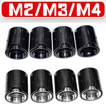BMW M2 M3 M4 exhaust pipe modification MP carbon fiber tail throat F87 F80 F82 F83 Scorpio AK tail nozzle