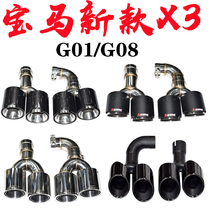 Suitable for 2018-2021 models BMW new X3G01 G08 exhaust pipe retrofit X3M four out titanium black M tailpipe