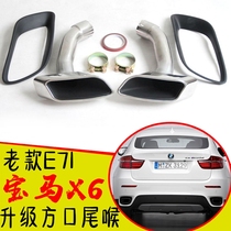 Suitable for the old BMW X6E71 exhaust pipe modification square mouth tail throat trim frame stainless steel X6M tail nozzle