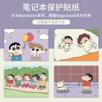 Applicable to hp hp star 14 sticker 14s youth version computer 13 Advanced version notebook battle 66 two three and four generation film envy14 inch shell 15cs protective film full set 15 6 accessories