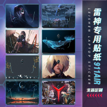 Thor 911 Black Ghost Targa Thermaltake Edition ME Gintama Sticker ST-Plus Pro Laptop 911GT 911M 911Air Starry Sky Shell Protector