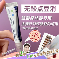 Where there is a pox point Cui teacher Dermasence Di Marsons point acne to acne to close the mouth repair