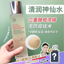 Triple Yeast Shenxian Water | Natural Name Yeast Water Toner