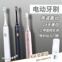 Su Shix3u electric toothbrush gift box charging sonic vibration home adult men and women couples three colors