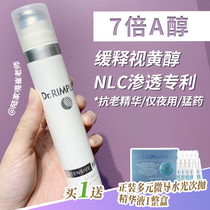 Sensitive muscle soothing Dr. N341 Huanneng Retinol Repair Anti-Wrinkle Essence to tighten and dilute fine lines
