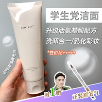 Super dense foam removable nuisance | KIMTRUE KT and primary amino acid Mild Facial Cleanser 100g