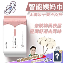 Australian MALORY) long-staple cotton anion pad antibacterial ultra-thin breathable skin-friendly sanitary napkin with day and night