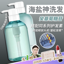 Scalp oil control no peculiar smell) and initial KIMTRUE shampoo amino acid Sea Salt Wash protection set oil fluffy