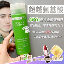 Gentle THAN AMINO ACIDS 丨 TEACHER CUI BAOLA EARTH SOURCE CLEANSING GEL 200ML GREEN SNOT GENTLE 200ML