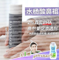 Paula 2%Salicylic acid serum to remove acne close blackheads shrink pores brush acid 118ml