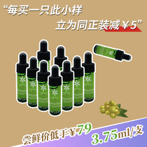 Cui teacher recommended Omar Phyto-c olive essence to repair sensitive red acne muscle 3 75ML
