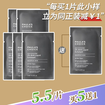 Sample produced by | Paula 2% salicylic acid essence sample acne blackhead closed scaling-in or scaling-pores brush acid 3ml