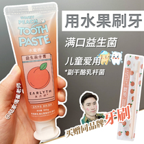 Childrens teeth brushing artist probiotics toothpaste bad breath fresh and bright white affordable macaron fruit flavor