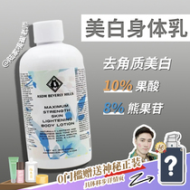 Spot ASDM Beverly Hills Intensive Whitening Body Milk 240ml Ursolic Acid Whitening Smooth