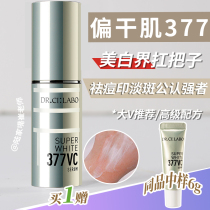 Classic resorcinol city doctor 377VC whitening light spot essence light printing anti-aging moisturizing 18g for night only