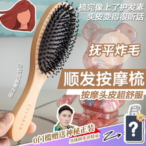 Shunfa massage scalp) Cui teacher recommended British HUBERYS Royal pig Mane air cushion massage wood comb