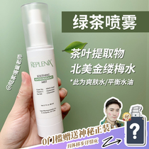 Cui teacher self-use Topix Replenix green tea polyphenols Toner brightening soothing anti-oxygen spray 80ML