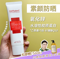Autumn and winter sunscreen acne rotten face special | Xiu skin grow mild and refreshing sunscreen repair plain milk SPF50 50ml