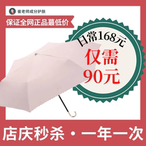 99% Summer Sunscreen Black | Teacher Cui recommends Japanese Bicko Parasol Sunshine Two-in-One Convenient Fashion