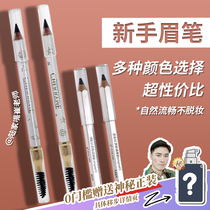 Pick up the leak seconds kill cherryme hexagonal eyebrow pen does not take off makeup color eyebrow beginner double eyebrow pen four color