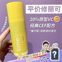 Fresh Date) Timeless cef 20% VC Anti-Oxidant Serum 30ml