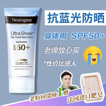 Suggested body neck | Dew-free sunscreen lotion SPF50 waterproof and UV-proof blue light