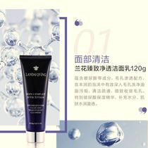 Lana Finish Cream Clean Not Tight Mix Oil Skin Wash Face Milk Gentle Deep Clean And Refreshing Foam Official