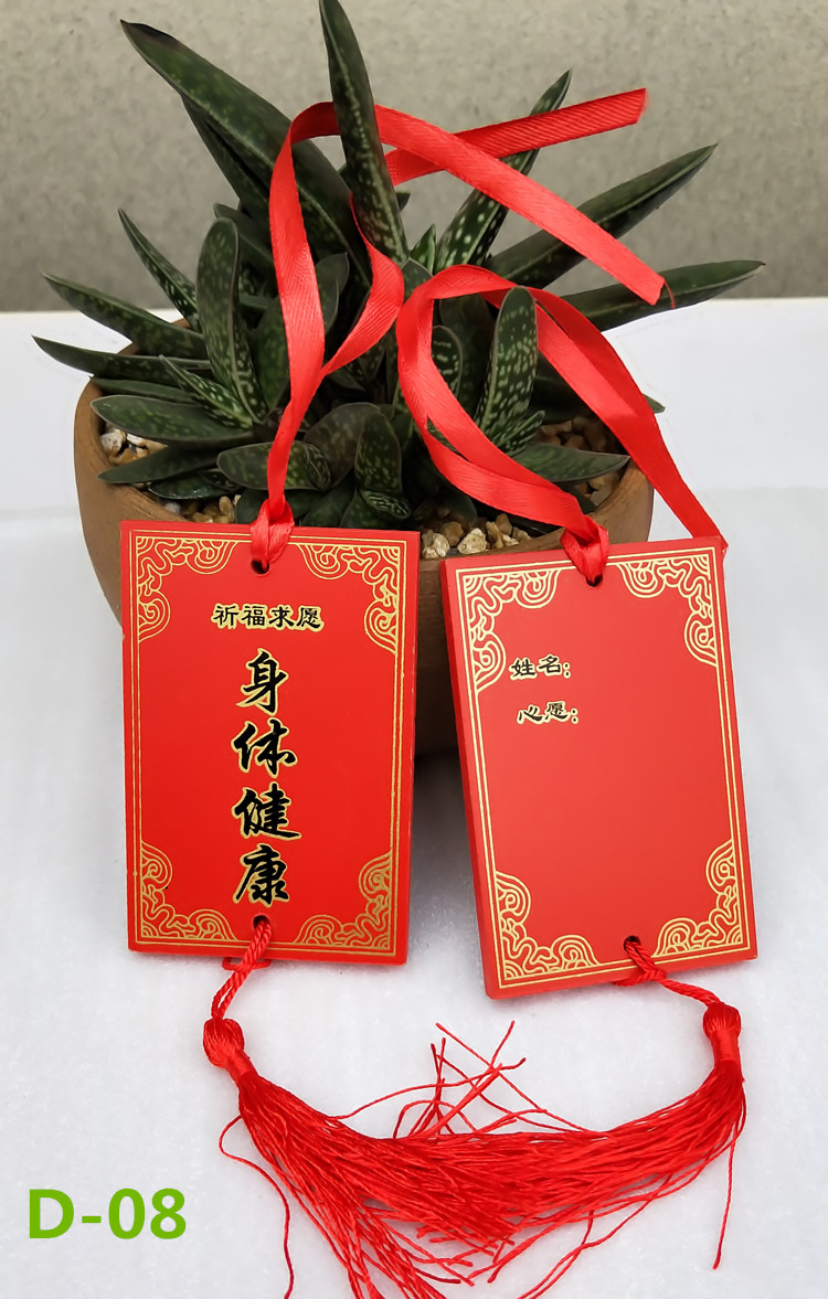 木质许愿牌祈福木牌学业牌姻缘牌财运挂牌景区寺庙祈愿牌定制logo