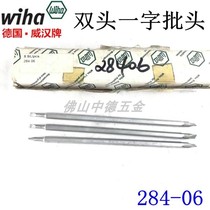 German WIHA Weihan screwdriver 284-06 double-headed straight screw batch bar