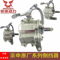 Zongshen original reverse gear old transportation heavy-duty three-wheeled motorcycle original car supporting universal drive shaft booster
