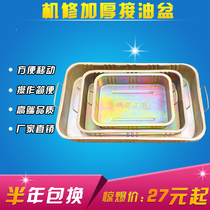 Oil pan tool tray parts washing pan waste oil pan iron oil pan washing basin car pick up oil pan thickened