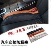 Car seat gap plug leak-proof strip filling sponge pad slot car car seat side anti-drop cover dust plug