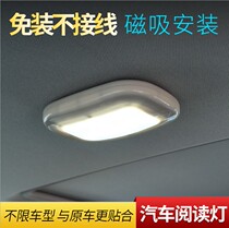 Car rear reading lights interior lights roof lights led lights interior lights led lights interior lights rear reading lights