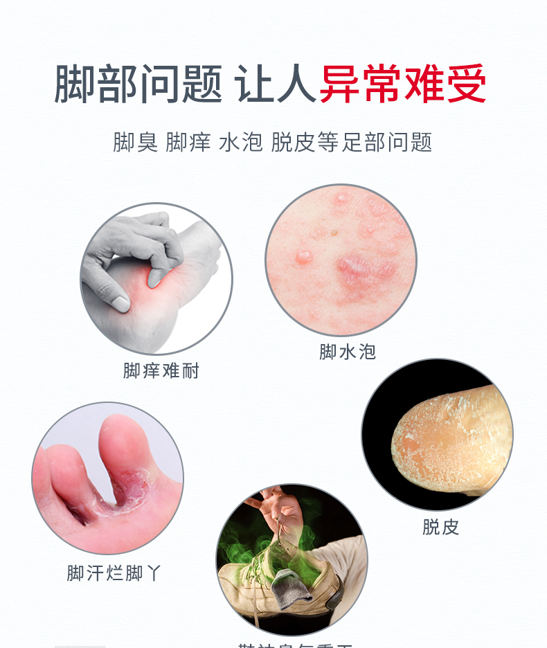 脚气喷剂止痒膏脱皮烂脚丫除脚臭脚痒杀菌泡脚粉王藓出汗药水泡型_淘
