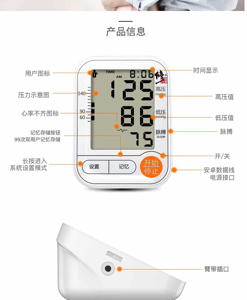 天猫随时停卷!修正全自动测压仪血压计