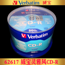 62617 Weibao Lingya Phoenix color CD-R 52X 700MB blank to burn CD optical disc 50 sheet barrel