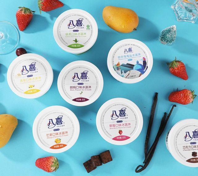 【拍12杯划算】八喜冰淇淋经典90g杯装 巧克力草莓香草牛奶冰激凌_爱