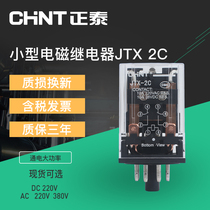 Zhengtai mini relay high-power electromagnetic relay not with seat JTX-2C voltage foot number optional