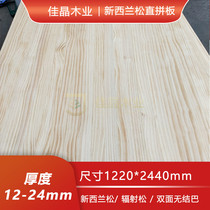 20cm New Zealand Straight Splice Board E0 Grade Solid Wood Integrated Plate Radiant Pine Direct Plate Splicing Board Finger Plate