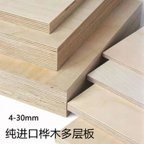 18mm Nordic imported full birch multilayer board birch plywood birch splint ocean board cabinet board waterproof board