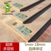 5mm Baby Rabbit Flame Retardant Multilayer Flame Retardant Plate Flame Retardant Plywood Fire Retardant Multilayer Plate Project
