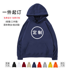 Sweater custom printed logo hooded pullover autumn and winter style long sleeve printed classmate team party uniform class uniform order work clothes